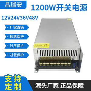 จิงรุยอัน ซวิตชิ่ง พาวเวอร์ ซัพพลาย 1200W 220V เป็น 12V 24V DC หม้อแปลงไฟ LED สำหรับระบบตรวจสอบ ระบายความร้อนแบบธรรมชาติ ช่องจ่ายไฟเดี่ยว - Product Image 4