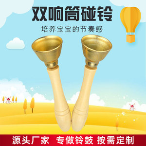Campana de mano para niños, instrumento de percusión con mango y cuerda para enseñanza musical, instrumentos Orff, platillos de doble cabeza - Product Image 5