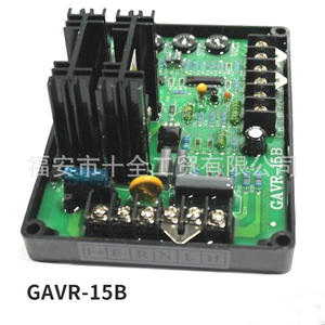 Régulateur de tension automatique GAVR-20A, pièces universelles pour moteurs diesel, pour générateurs et alternateurs sans balais - Product Image 3