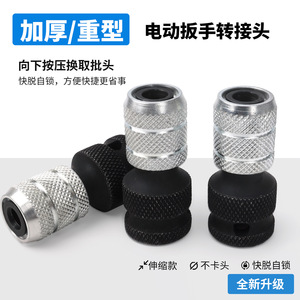 Adaptateur de douille télescopique robuste galvanisé anti-blocage pour perceuse électrique et outil pneumatique - Product Image 2