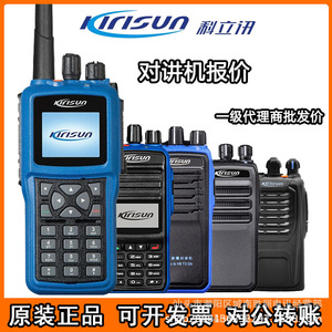 Radio Walkie Talkie Digital Kirisun DP515 136-174MHz 400-470MHz con Batería de Litio a Prueba de Explosiones - Product Image 5