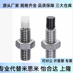 Tornillo de Bloqueo M4 M5 M6 M8 M10 M12 M14 M16 M18 M20 M25 M30 M35 M40 M45 M50 M60 con Tapa de Plástico para Uso Industrial - Product Image 1