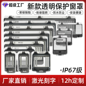 Outdoor Waterproof <b>Plastic</b> Transparent Protective Window Cover IP67 Rating For Electrical Box Observation And Button Protection - Product Image 4