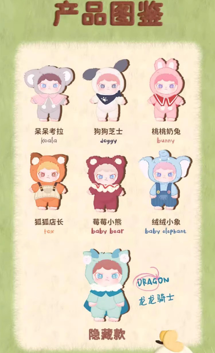 Dora fluffy animal series vinyl plush blind box