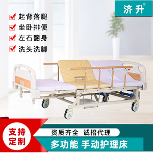 Cama de enfermería manual Ji Sheng con curva completa PN-M11A multifuncional para ancianos y pacientes con parálisis - Product Image 5