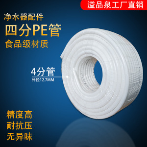 Purificateur d'eau, tuyau PE 4 points, 1/2 pouce, 50 mètres, résistant aux taches, accessoire pour machine à eau pure domestique et commerciale - Product Image 5