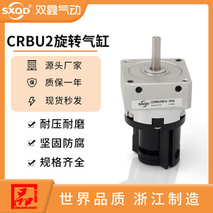 Cylindre pneumatique oscillant Shuangxin CDRBU2SW10 15 20 25 30 40 90 180 270 SZ, corps en aluminium, cylindre rotatif pneumatique - Product Image 5
