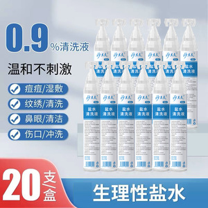 0.9%15mlok - Product Image 2