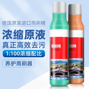 น้ำยาล้างกระจกหน้ารถ ลานโบวัง สูตรเข้มข้น 32 มล. ใช้ได้ทุกฤดู - Product Image 5