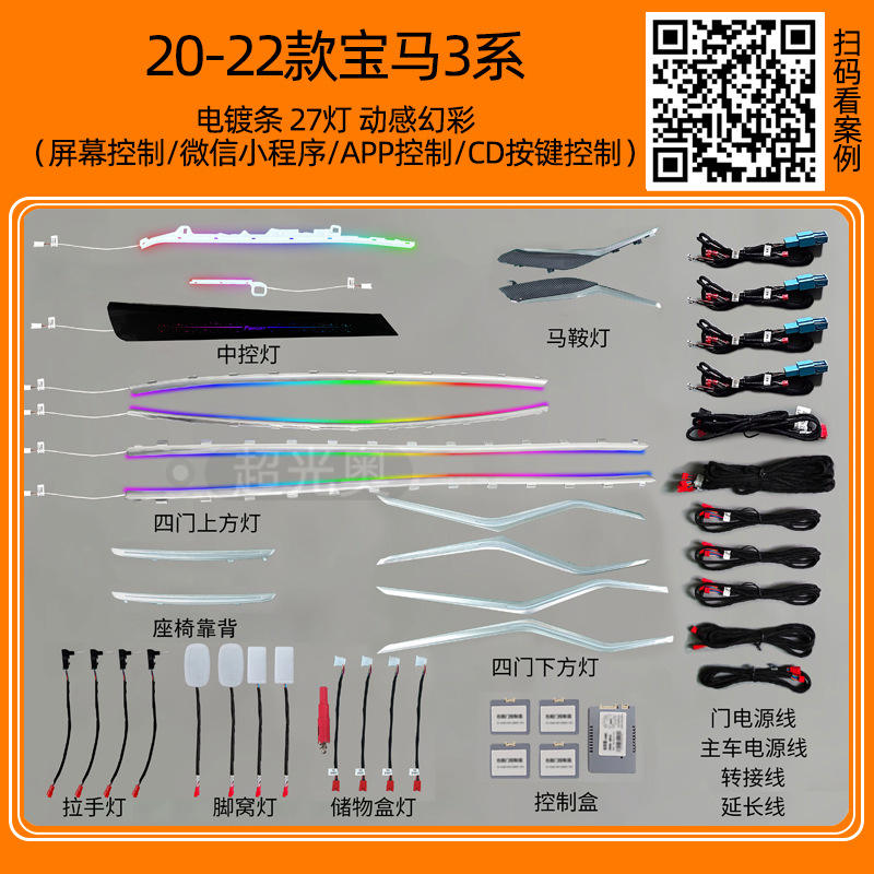 20-22 BMW série 3/passager garniture/23 lumières dynamique couleur magique