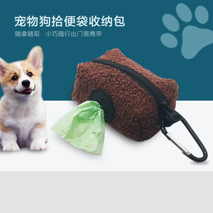 Bolsa de Almacenamiento para Excrementos de Mascotas, Color Café, Lana de Cordero, 10x5.5x4.5cm, con Mosquetón para Desechos de Perros - Product Image 5