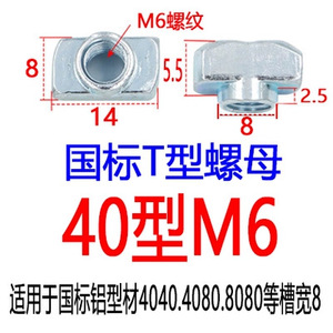 Zhifei T-nut Aluminum Profile Fasteners M4-M24 Nickel Plated For 2020 3030 4040 4545 Alloy Square Tube Fittings - Product Image 5