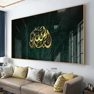 האסלאמי אמנויות ערבית קליגרפיה קיר אמנות האסלאמי קריסטל פורצלן ציור הדפסת האסלאמי וול דקור
