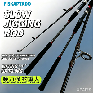 Canne à pêche pour jigging lent en bateau 1,98m 2,1m, spinning et casting, en carbone haute densité, pour jigging en haute mer en eau salée, pour bar. - Product Image 3