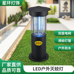 Outdoor <b>Solar</b> Led Mosquito Killer <b>Lamp</b> Waterproof For Garden Lawn Courtyard Black Stainless Steel Battery <b>Powered</b> Eco Friendly - Product Image 5