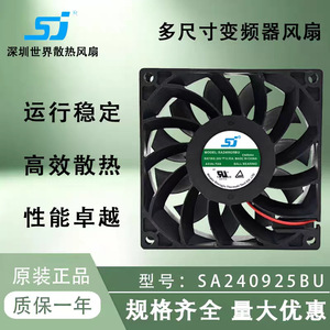 SJ เซิงจิวพัดลมแกน 92 มม. 24V 0.55A ลูกปืนสำหรับระบายความร้อนอินเวอร์เตอร์ - Product Image 5