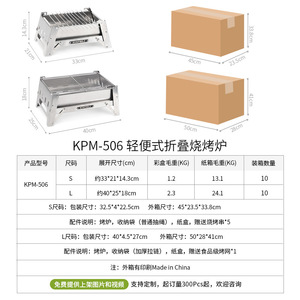 Kpm 506 Portable Folding Bbq Grill Stainless Steel Lightweight Outdoor Camping <b>Stove</b> With Carry Case S L Size - Product Image 1