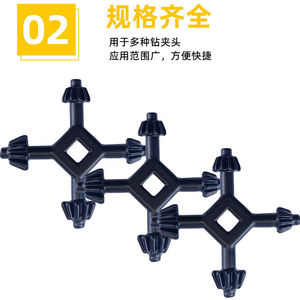 Clé de mandrin de perceuse à quatre voies, clé hexagonale en métal, accessoire d'outil multifonction - Product Image 4