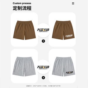 Shorts en coton pour hommes Tianyi Sports, coupe ample, design personnalisé, vêtements de sport d'été - Product Image 1