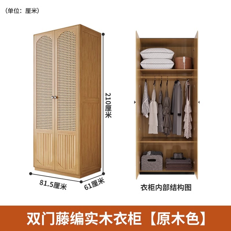 Double-door rattan and solid wood wardrobe [natural wood color]