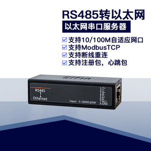 Serveur série Ethernet, RS485 vers Ethernet Modbus DTU, module d'interface de communication SMS, EE11A m111 - Product Image 4