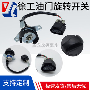 ปุ่มควบคุมคันเร่งรถขุด XCMG รุ่น XE60 หมุนได้ 360 องศา พร้อมปลั๊กเชื่อมต่อ IP53 สวิตช์พลาสติก - Product Image 5