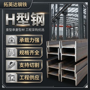 Viga de Acero en Forma de H Q345B W10*49 Estándar A992 para Construcción de Ingeniería de Foshan Guangdong - Product Image 1