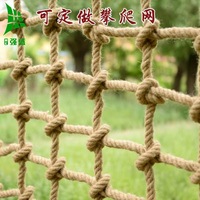 Usine de haute qualité chanvre naturel manille corde escalade Cargo Net enfants sécurité Jute filet