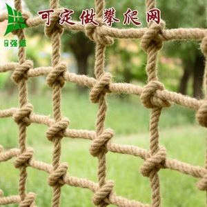 Nhà Máy Chất Lượng Cao Cây Gai Dầu Tự Nhiên Manila Dây Leo Núi Hàng Hóa Net Trẻ Em An Toàn Đay Lưới - Product Image 3