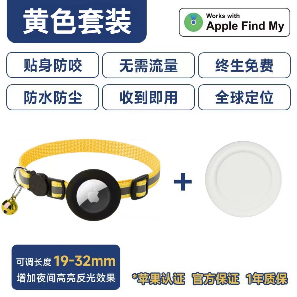 Collier jaune pour appareils Apple