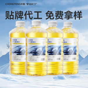 น้ำยาล้างกระจกรถยนต์ ชองเทง สูตรเข้มข้น 1.2 ลิตร ป้องกันการแข็งตัว - Product Image 1