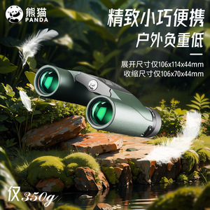 Panda Binoculars 10X25 Ed Magnesium Alloy High Definition Portable With Image Stabilization For Outdoor Use - Product Image 3