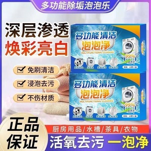 Multi Functional Cleaning Foam Cleaner Solid 10g Eco Friendly For Household Kitchen Shoes Clothes Washing Machine - Product Image 5