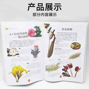 Atlas de Clasificación de Plantas 59008, Equipo para Experimentos Científicos de Escuela Primaria e Instrumento de Enseñanza de Biología, Fabricante - Product Image 5
