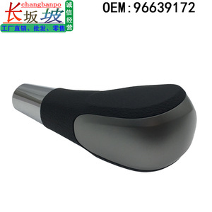 Chevrolet Cruze <b>Shift</b> <b>Knob</b> 96639172 Ergonomic Plastic Metal Gear Lever Handle - Product Image 3