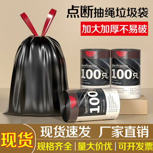 Thickened Black Trash Bag L Size Puncture Proof For Home Kitchen Use - Product Image 4