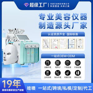 Oxygen Jet Beauty Device W05X2.0 Commercial Whitening Multi Functional Salon Use - Product Image 5