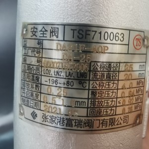 วาล์วนิรภัยสำหรับความเย็นจัด Da21f 40p ขนาด Dn25 1 นิ้ว แบบสปริง สำหรับการใช้งานกับไนโตรเจนเหลวและก๊าซที่มีอุณหภูมิต่ำ - Product Image 2