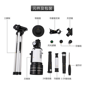 กล้องโทรทรรศน์ดาราศาสตร์ F30070M ความยาวโฟกัส 300 มม. พร้อมกล้องช่วยเล็ง สำหรับสังเกตการณ์ดวงจันทร์ ใช้งานกลางแจ้ง - Product Image 4