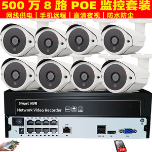 เครื่องบันทึกวิดีโอเครือข่ายอัจฉริยะ NVR 8 ช่อง H.265 ระบบกล้องวงจรปิด PoE สำหรับใช้งานภายนอกบ้าน - Product Image 4