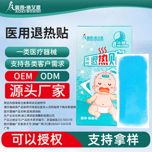 Patchs Médicaux Réducteurs de Fièvre Ochi Boaisi pour Bébés, Adultes, Enfants et Jeunes Enfants - Patchs Rafraîchissants et Refroidissants Physiquement - Product Image 2