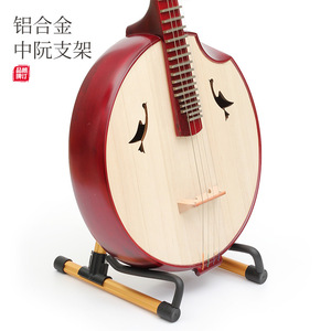 Supporto verticale pieghevole in lega per l'organo a corde Mid <span class=keywords><strong>Ruan</strong></span>, supporto per l'organo a corde a testa di cavallo, supporto per strumento musicale etnico Mid <span class=keywords><strong>Ruan</strong></span>, supporto per la conservazione - Product Image 3