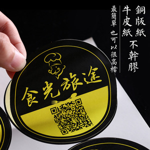 Étiquettes autocollantes personnalisées, impression d'autocollants en PVC, finition mate, adhésif à base d'eau, fond jaune ou blanc, sur mesure - Product Image 2