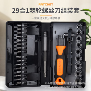 Ratchet <b>Screwdriver</b> Set 29 In 1 Multipurpose Phillips Bit Anti Slip Handle Diy Repair Tool Kit - Product Image 2