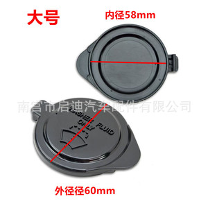 Tapa del depósito de líquido limpiaparabrisas para Toyota Camry Vios 85386-60050 85316-16070, cubierta de plástico para el depósito - Product Image 2