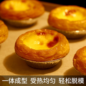 Disposable Aluminum Foil Egg Tart Molds Thickened Oven Safe Baking Cup For Air Fryer Cake Mold 50 Pieces Per Pack - Product Image 4