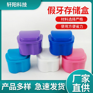 Plastic Invisible Braces Storage Box Portable Orthodontic <b>Retainer</b> Teeth Straightener <b>Case</b> For Denture Care - Product Image 5
