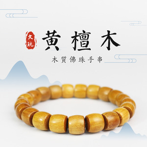 Yellow Sandalwood <b>Bracelet</b> 8x10mm Straight Cut Wooden Beads Unisex Everyday Wear Collectible Jewelry - Product Image 1