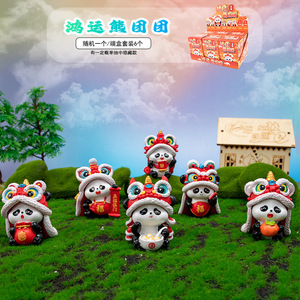 Yu Mo Lucky <b>Bear</b> Tuan Tuan Blind Box 6Pcs Set <b>Cute</b> Panda Dolls Desktop Decor Gift for Kids - Product Image 1