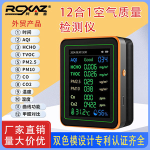Akers Air Quality Monitor CO2 PM2.5 TVOC Formaldehyde Detector LCD Display 3.7V ZN-MT22 - Product Image 4